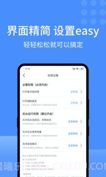 快启动最新版截图3