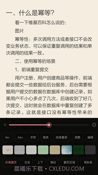 山丘阅读器书源截图3