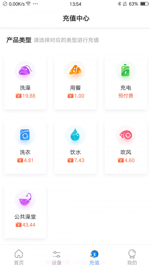 乐校通截图4 乐校通截图4
