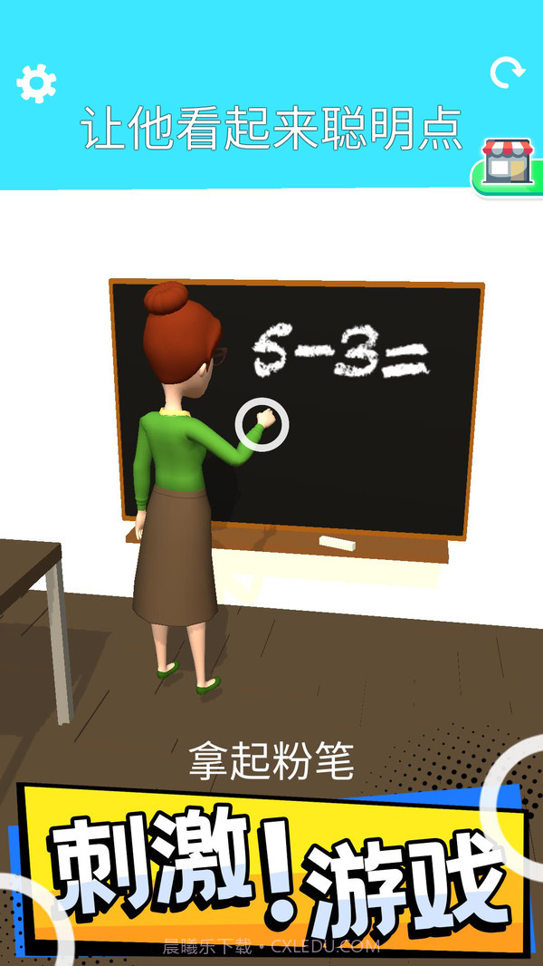 操控人生截图2 操控人生截图2