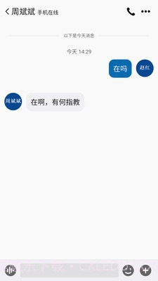 Web音视频会议终端截图2 Web音视频会议终端截图2