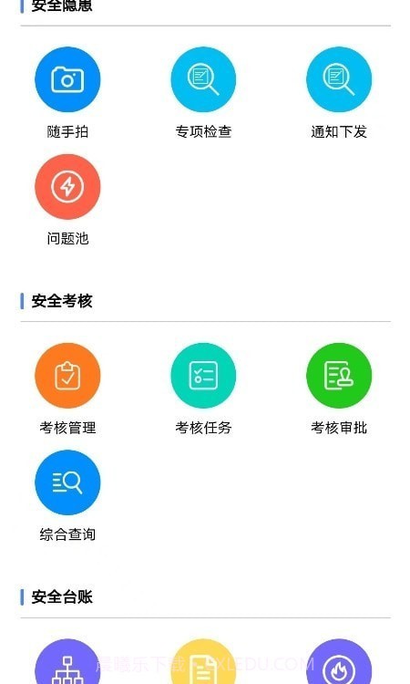 苏卫安截图2 苏卫安截图2