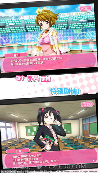 LoveLive!学园偶像祭国服版截图5 LoveLive!学园偶像祭国服版截图5