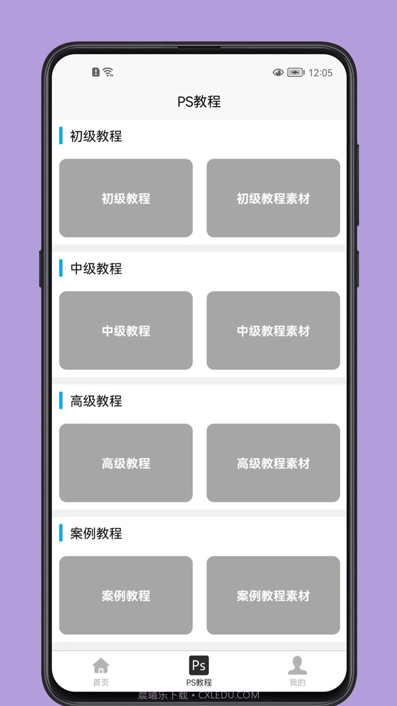 PS学习宝典截图3 PS学习宝典截图3