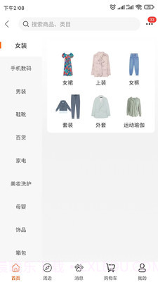 爱优品截图1