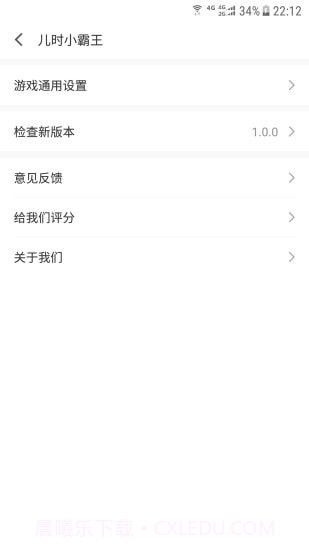儿时小霸王截图1