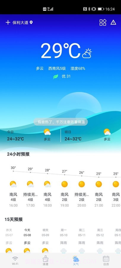 随行WiFiv1.8.8免费版截图1 随行WiFiv1.8.8免费版截图1
