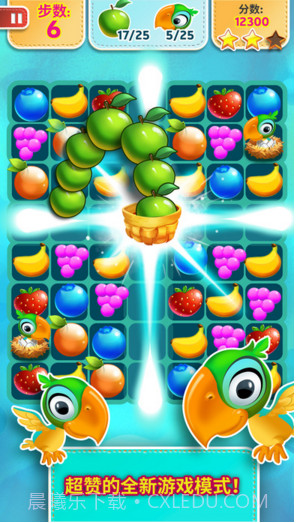 热力缤果截图2 热力缤果截图2