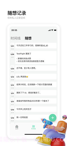 时刻自习室截图5