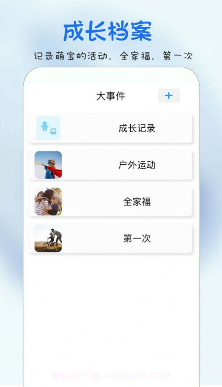 时光宝宝相册截图2
