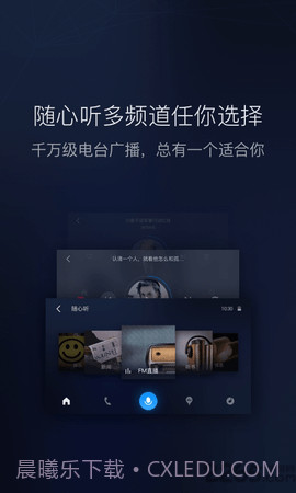 百度carpro机车版（百度CarLife+）截图2