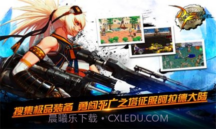 地下城与勇士女枪手内购正式版截图2 地下城与勇士女枪手内购正式版截图2