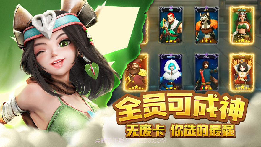 萌萌军团重征截图2 萌萌军团重征截图2