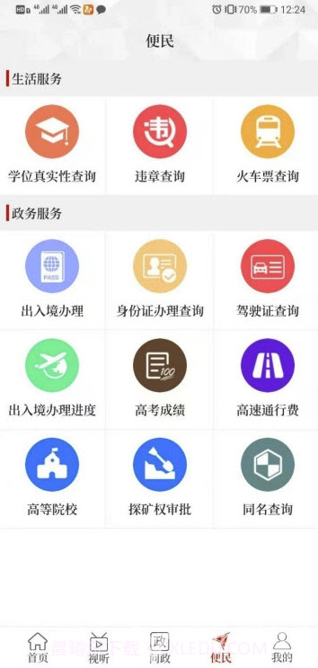 云上获嘉v2.2.5截图1 云上获嘉v2.2.5截图1
