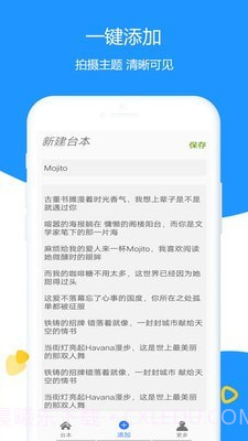 掌乐清理提词大师截图2 掌乐清理提词大师截图2