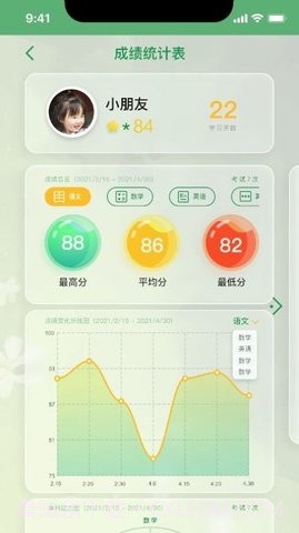 小时同学截图2 小时同学截图2