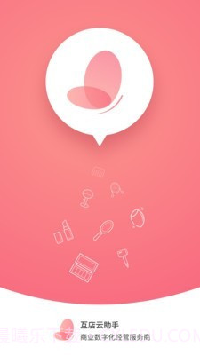 互店云助手截图1 互店云助手截图1