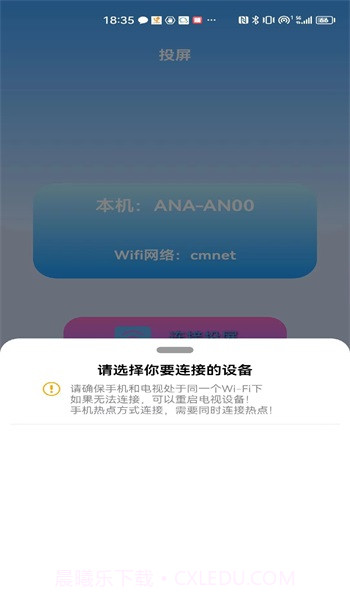 益盈wifi测速截图3 益盈wifi测速截图3