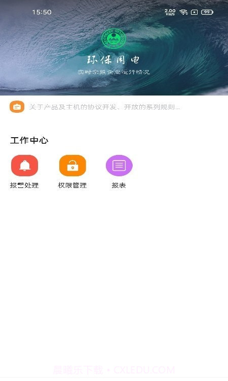 电丁丁环保用电截图3
