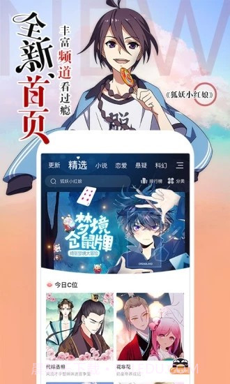 188漫画网截图1 188漫画网截图1