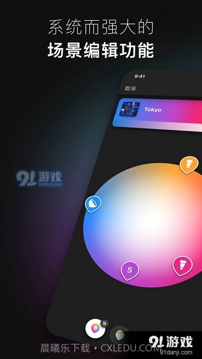 Philips Hue截图1 Philips Hue截图1