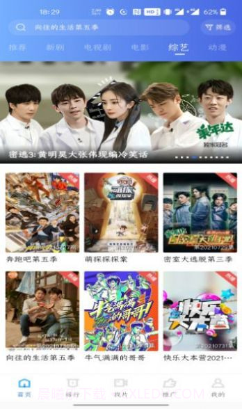 如如影视截图3 如如影视截图3