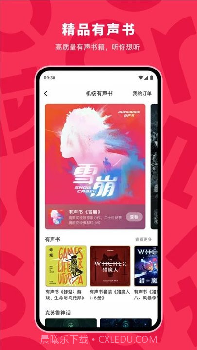 机核网截图4 机核网截图4