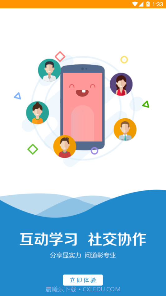 阳光学堂截图3 阳光学堂截图3