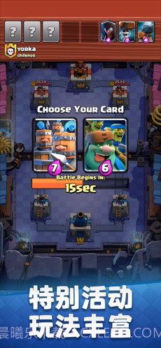 部落冲突:皇室战争Clash Royale截图4