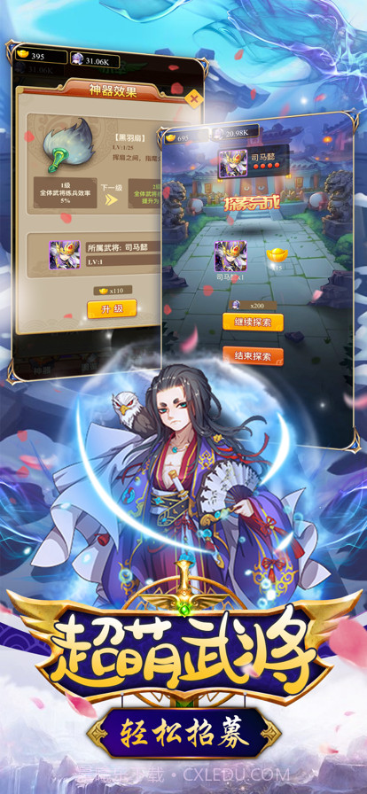 萌将纷争截图2 萌将纷争截图2