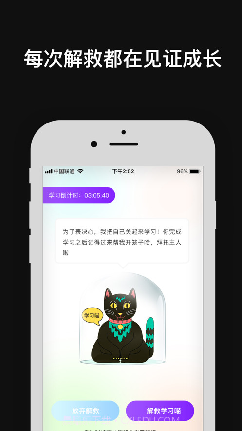 学习喵截图2 学习喵截图2