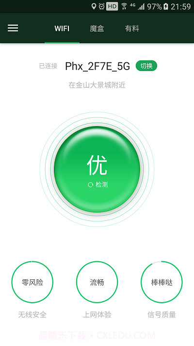 无线魔盒截图4 无线魔盒截图4