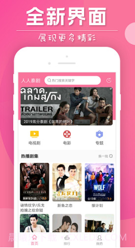 人人泰剧TV(人人泰剧tv投屏)V3.1.20191021 安卓免费版截图1 人人泰剧TV(人人泰剧tv投屏)V3.1.20191021 安卓免费版截图1