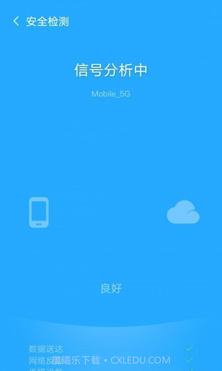 飞驰WiFi管家截图1