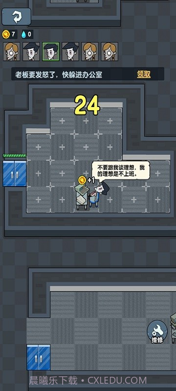 躺平摸鱼免费版截图1