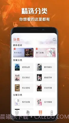 有声小说免费听书截图1 有声小说免费听书截图1