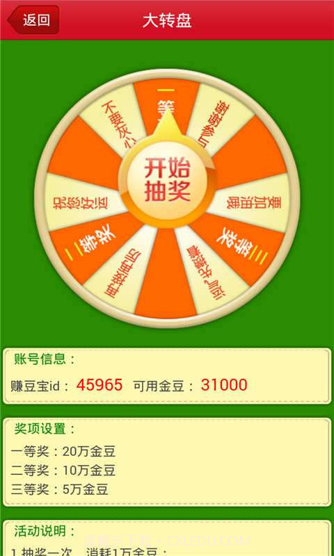 好好赚-91返利截图1