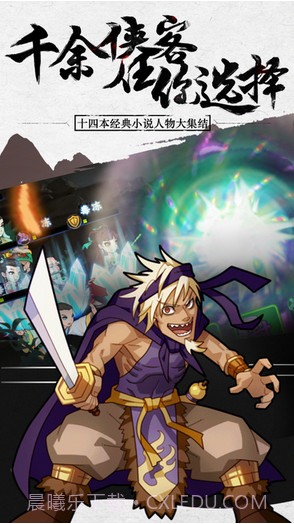 武林群侠传截图4 武林群侠传截图4