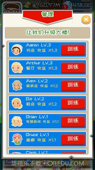 疯狂赚钱手游截图2