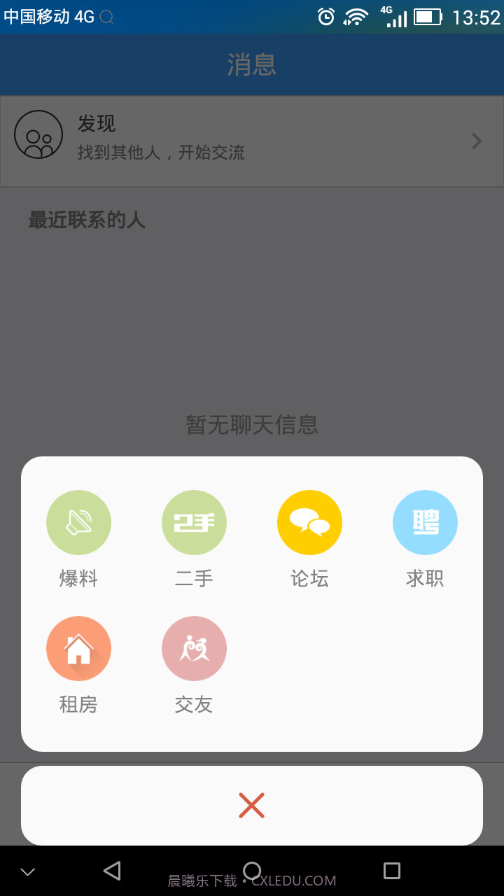 玩转常州截图1