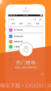 书城听书FM app截图4 书城听书FM app截图4