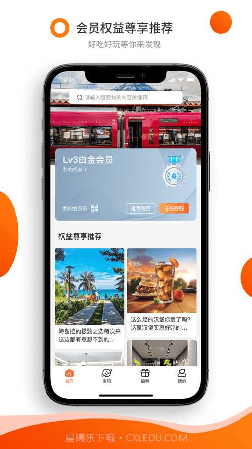 美联买单截图1 美联买单截图1