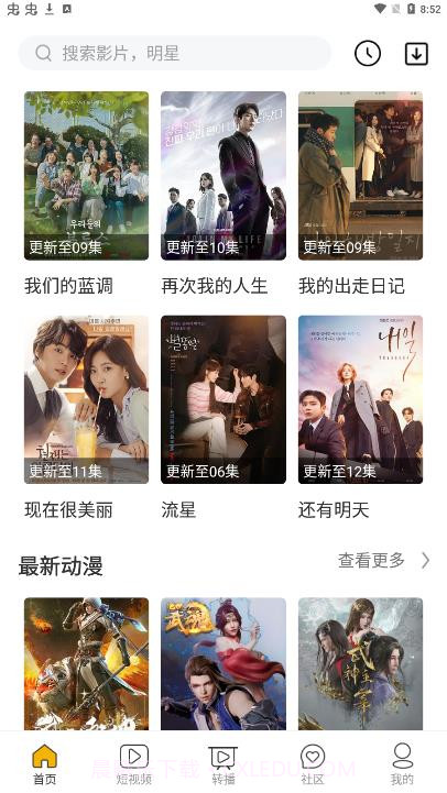 纵横影视截图3 纵横影视截图3