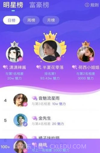 咪呀语音直播截图2 咪呀语音直播截图2