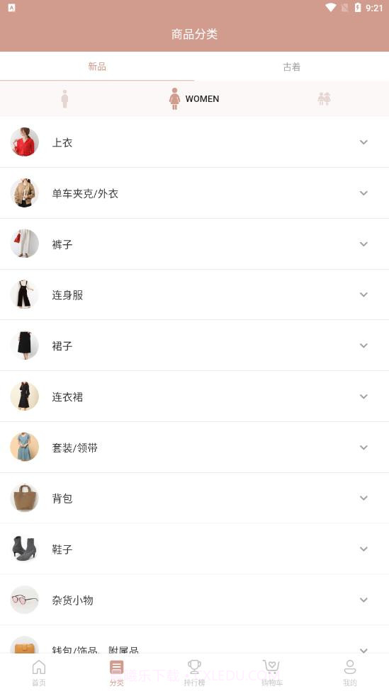 樱岛屋截图3 樱岛屋截图3