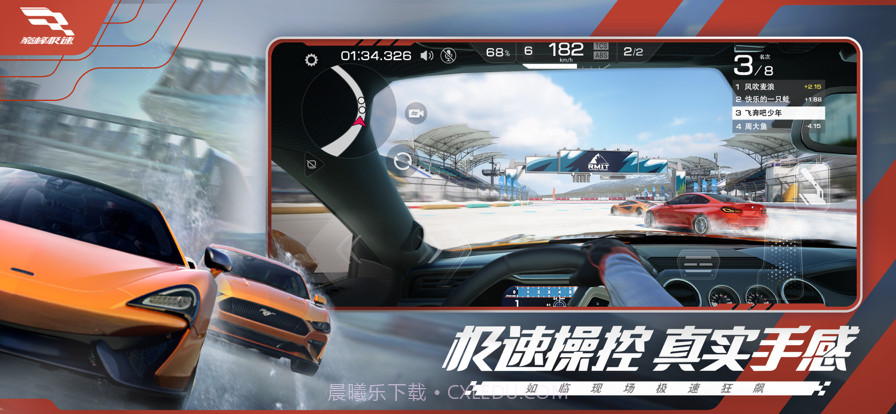 巅峰极速截图5 巅峰极速截图5