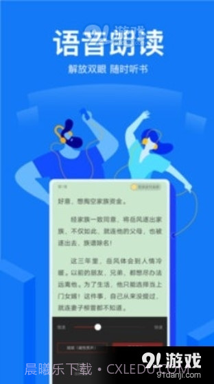 凡文小说安卓截图2
