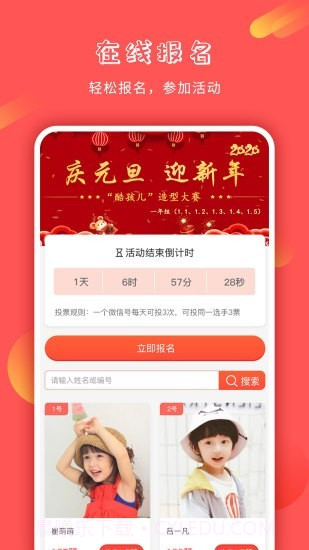 圣巴巴拉赛事服务平台截图2 圣巴巴拉赛事服务平台截图2