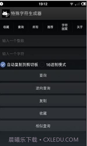 特殊字符生成器截图3 特殊字符生成器截图3