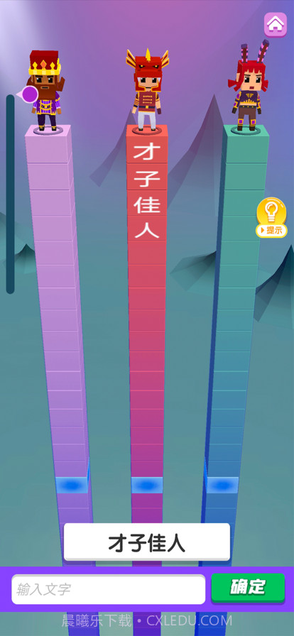 疯狂打字王截图1